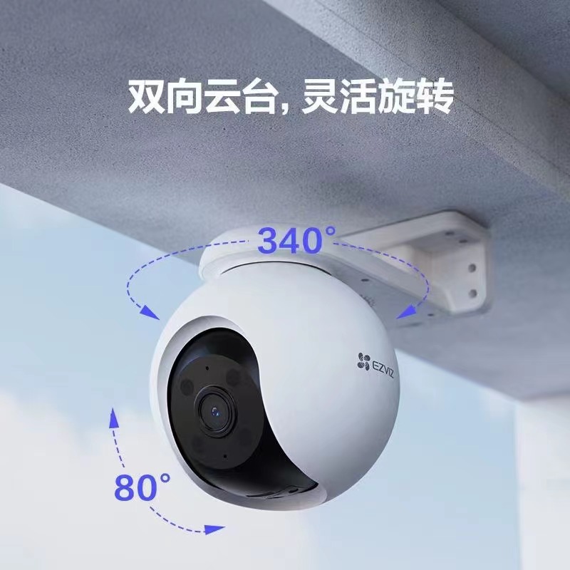 桂林萤石H8室外云台360全景无线网络智能摄像头家用手机远程夜视监控