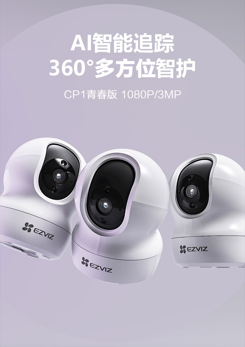 桂林萤石家用无线云台摄像头高清夜视手机远程监控宠物儿童H6C