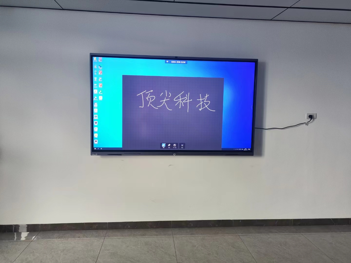 桂林MAXHUB会议平板
